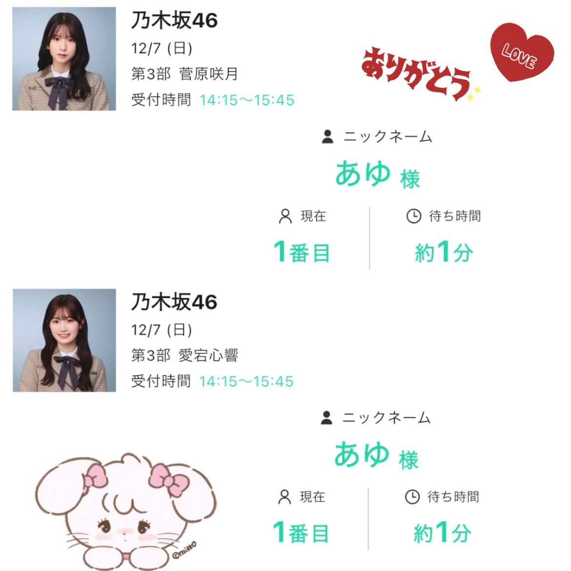 40thもよろしくお願いします( ˶˘ᵕ˘˶ )♡
歌番組のヘアアレンジの話とか、スタ誕の話とかできた💯