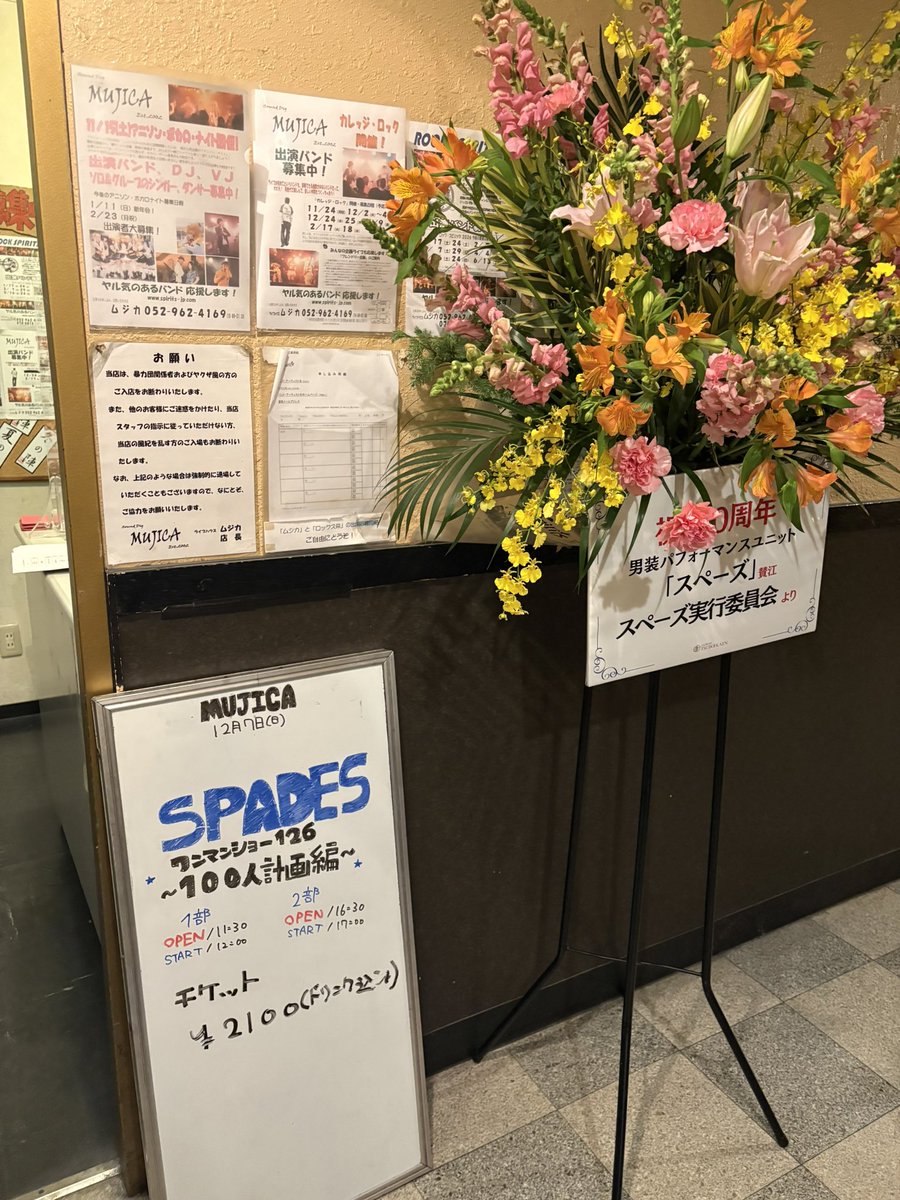 seena_chan's tweet photo. みんなでスペーズさんのワンマンショー見に行ったよ♠️❤️

10周年＆#100人計画 達成本当におめでとうございます!!

⚠️巻き込み注意!! https://t.co/wHbRIEloBD