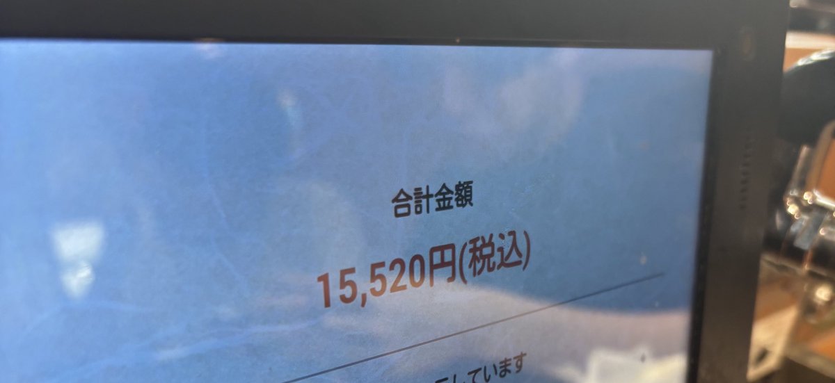 iri.SH様　確認画像 Post by ZETA/らる on X: わろた