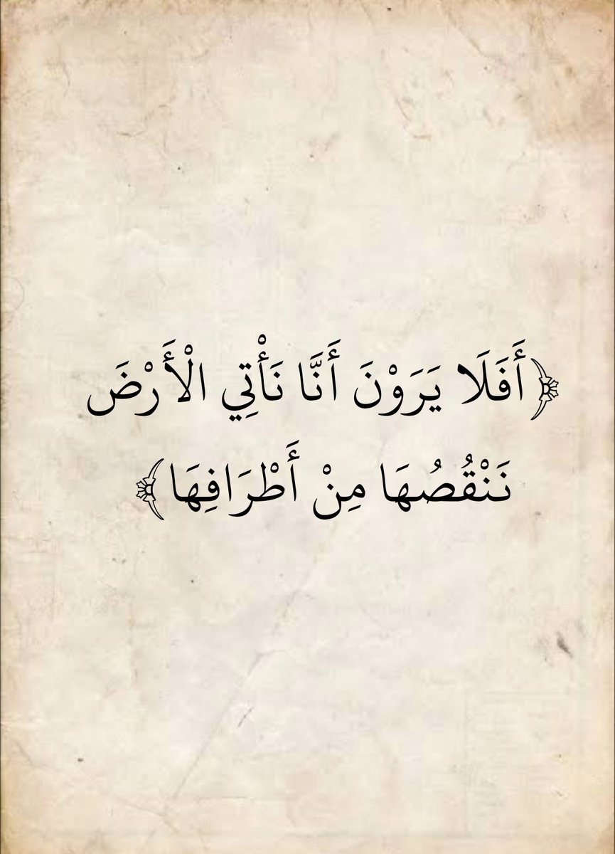 المُصْحَف (@almosahf) on Twitter photo 