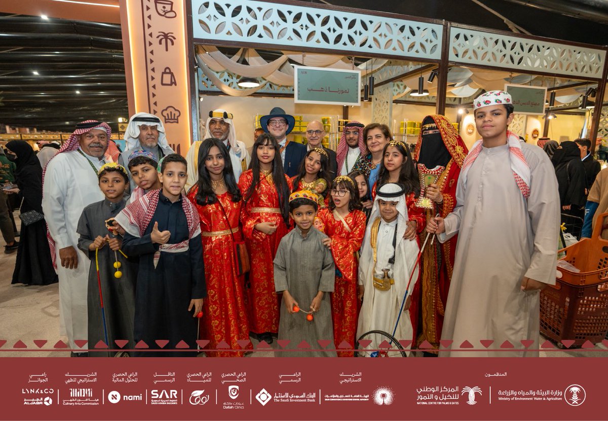 المركز الوطني للنخيل والتمور tweet media