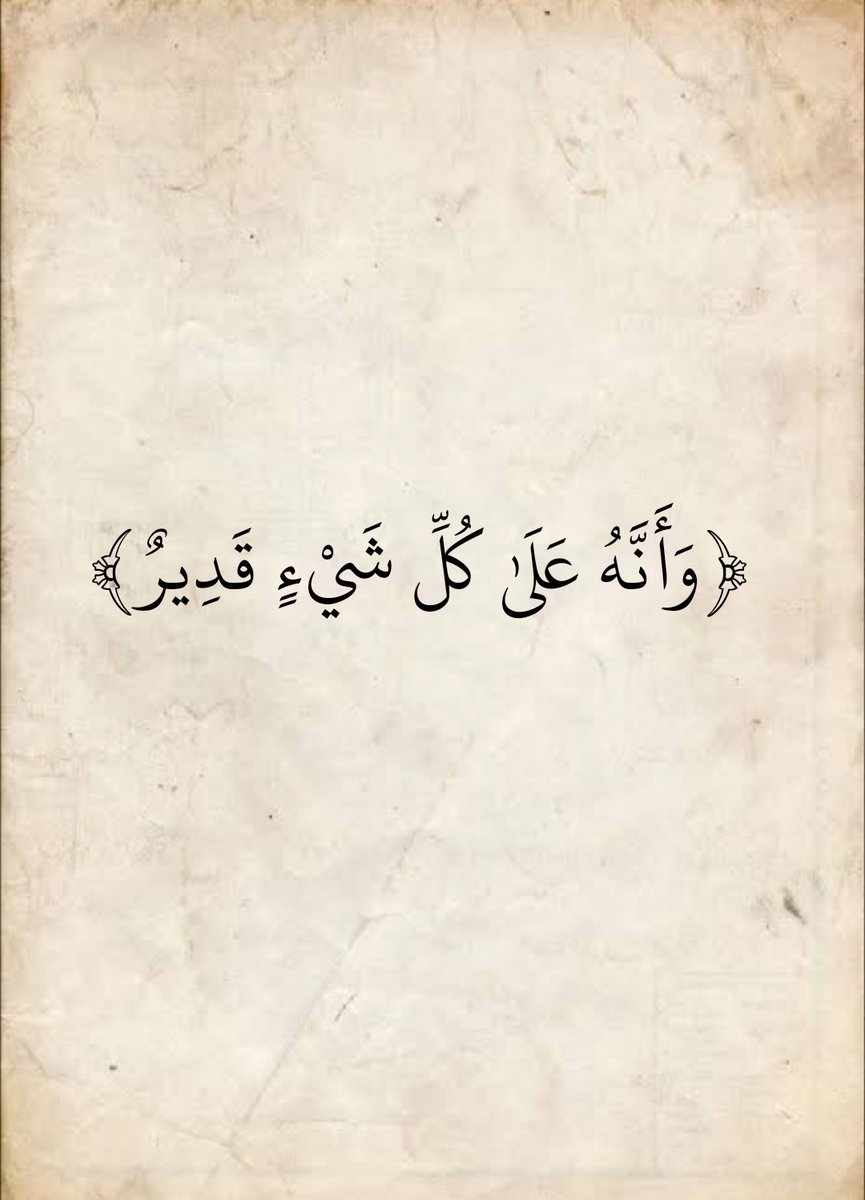 المُصْحَف (@almosahf) on Twitter photo 