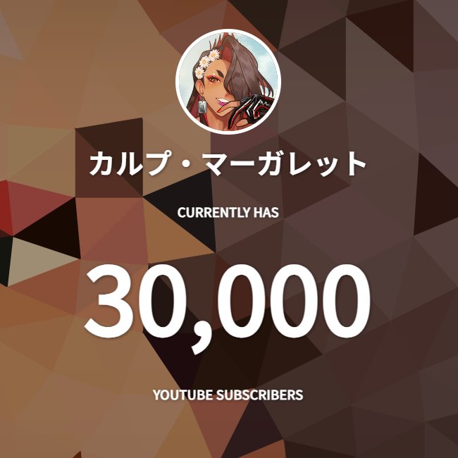 ついに...ついに‼
年内”30,000人”達成したわよ～✨