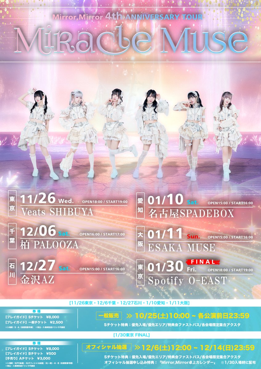 李縷さき【Mirror,Mirror】 (@MM____saki) / Posts / X