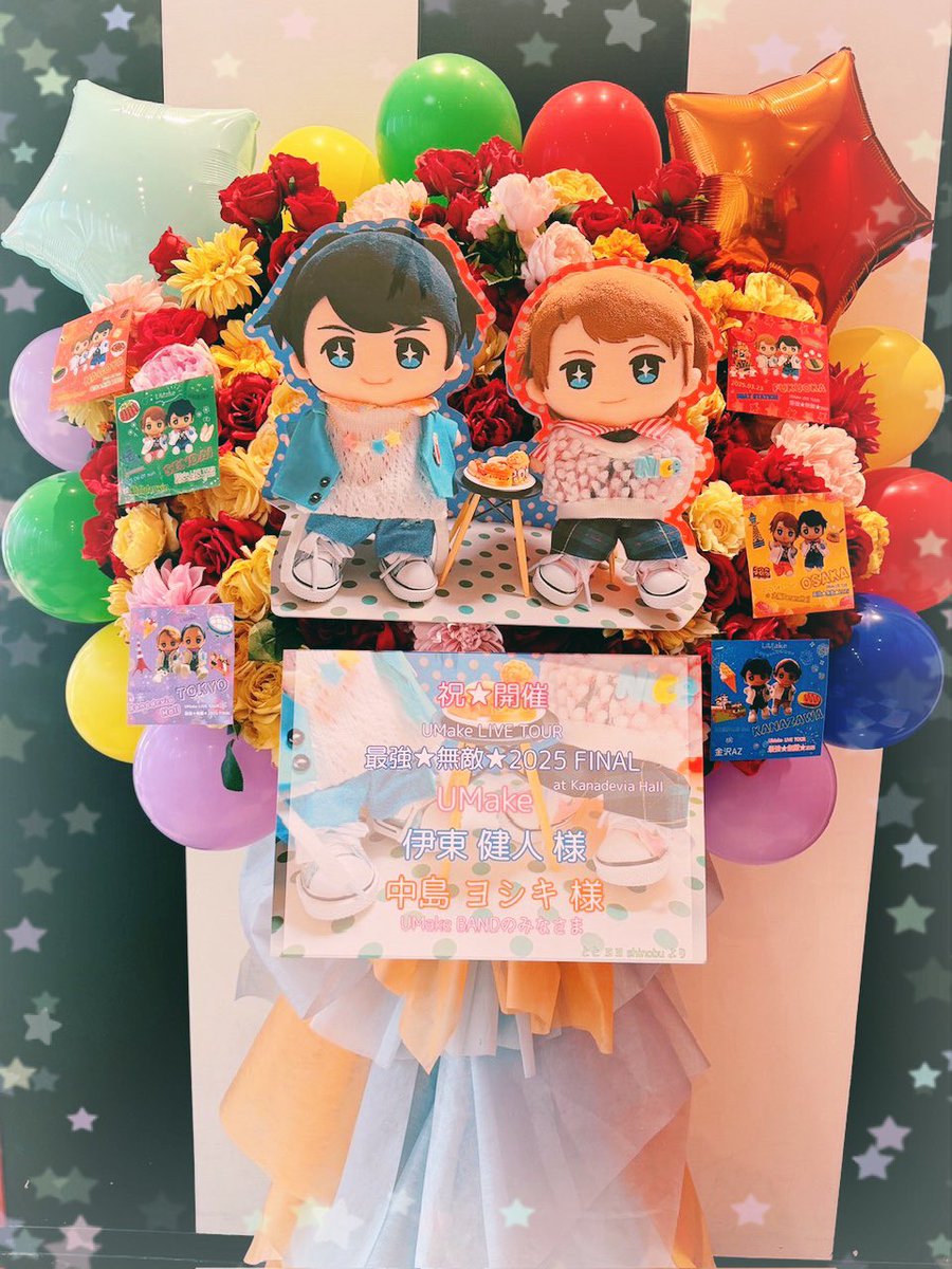 bun_voice's tweet photo. 本日
UMake ライブツアー
最強★無敵★2025 FINAL にて
UMakeのおふたりに
お花を贈らせていただきました💐
いつものありがとうの気持ちを込めて😌
最高のツアーをありがとう🌟

#UMake絶対無敵_東京 
#UMake https://t.co/vLvu8HUD7N
