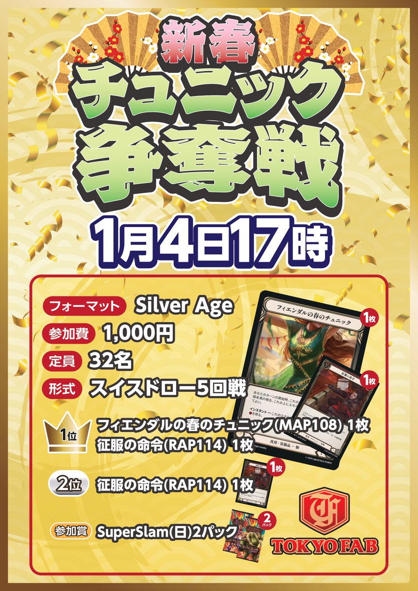 これいいですね！ 初心者でも練習して上位になれば汎用カードが手に