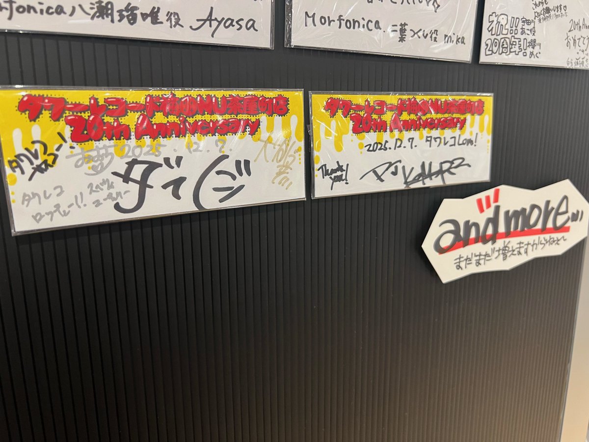 タワレコNU茶屋はハタチになりました】 📀タワレコ梅田NU茶屋町店は