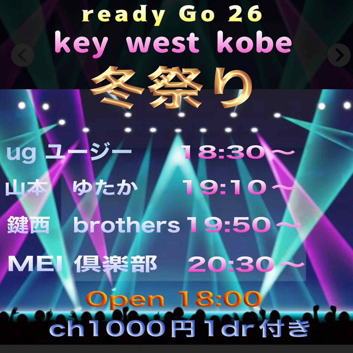 mei_club0525's tweet photo. 出演情報です！！！

【Key West Kobe 冬祭り】
日時:12/13(土) 開場 18:00-/出番 20:30-
場所:Key West
〒652-0811 兵庫県神戸市兵庫区新開地１丁目４−３ ミナエンタウンB1F

まさかの大トリ！新曲もやります！🔥
絶対きてくださいー！！

#MEI倶楽部　#ライブ　#新開地　#ミナエンタウン　#バンド https://t.co/W20qtpclxH