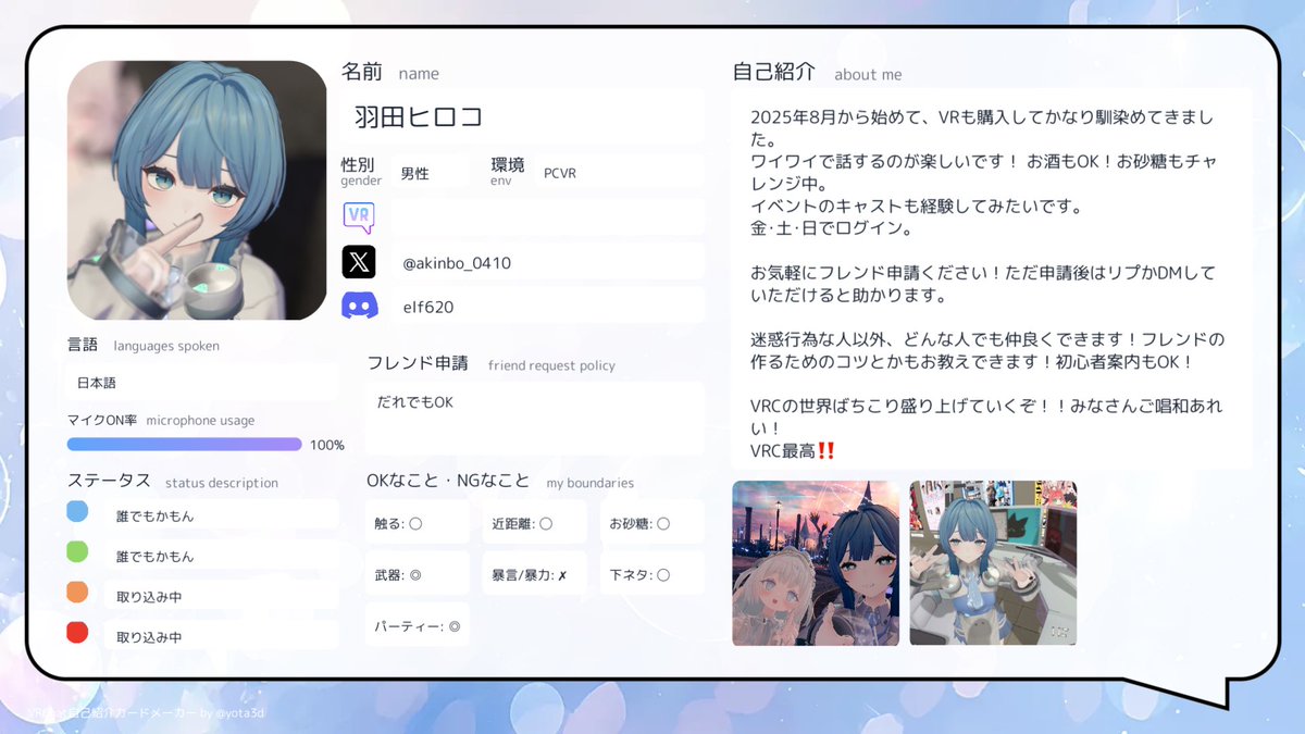 やってみるでごわす。 普段、フレンドさんや、ひばり旅館とかFUJIYAMA