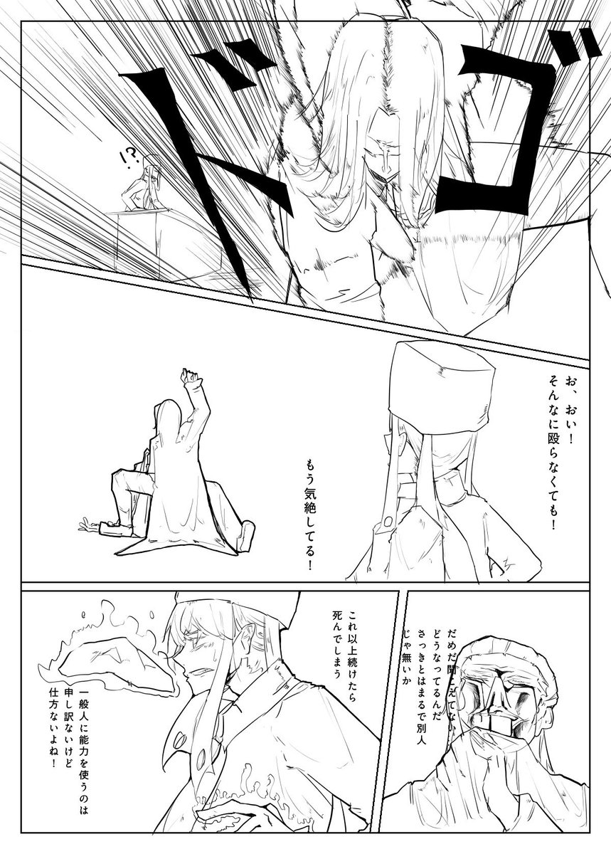 1話描き切る前に最初と最後で絵柄変わってるのウケる

←最初　　　　　　　→後半（描き途中
#イラスト　#漫画　#絵描きさんと繋がりたい　#バトル