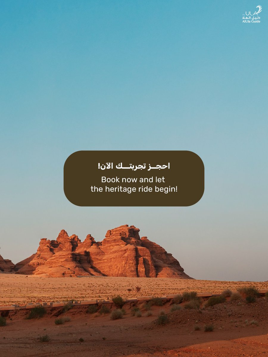 تمتع بحرية الاستكشاف وتعرّف على أسرار العلا المنحوتة في الصخر

للحجز والاستفسار
📲: wa.me/966920023209
✉️: info@alulaguide.sa