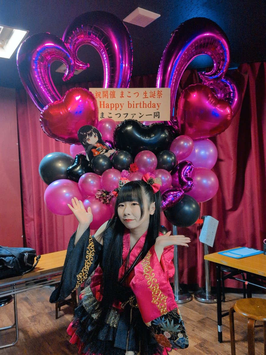 まこつ生誕祭ありがとうございました💗
明日以降改めていろいろポストしていきます！

体力バケモンセトリ過ぎたので、ヲタクも演者もゆっくり休んでね😇

#まこつ生誕祭2025
