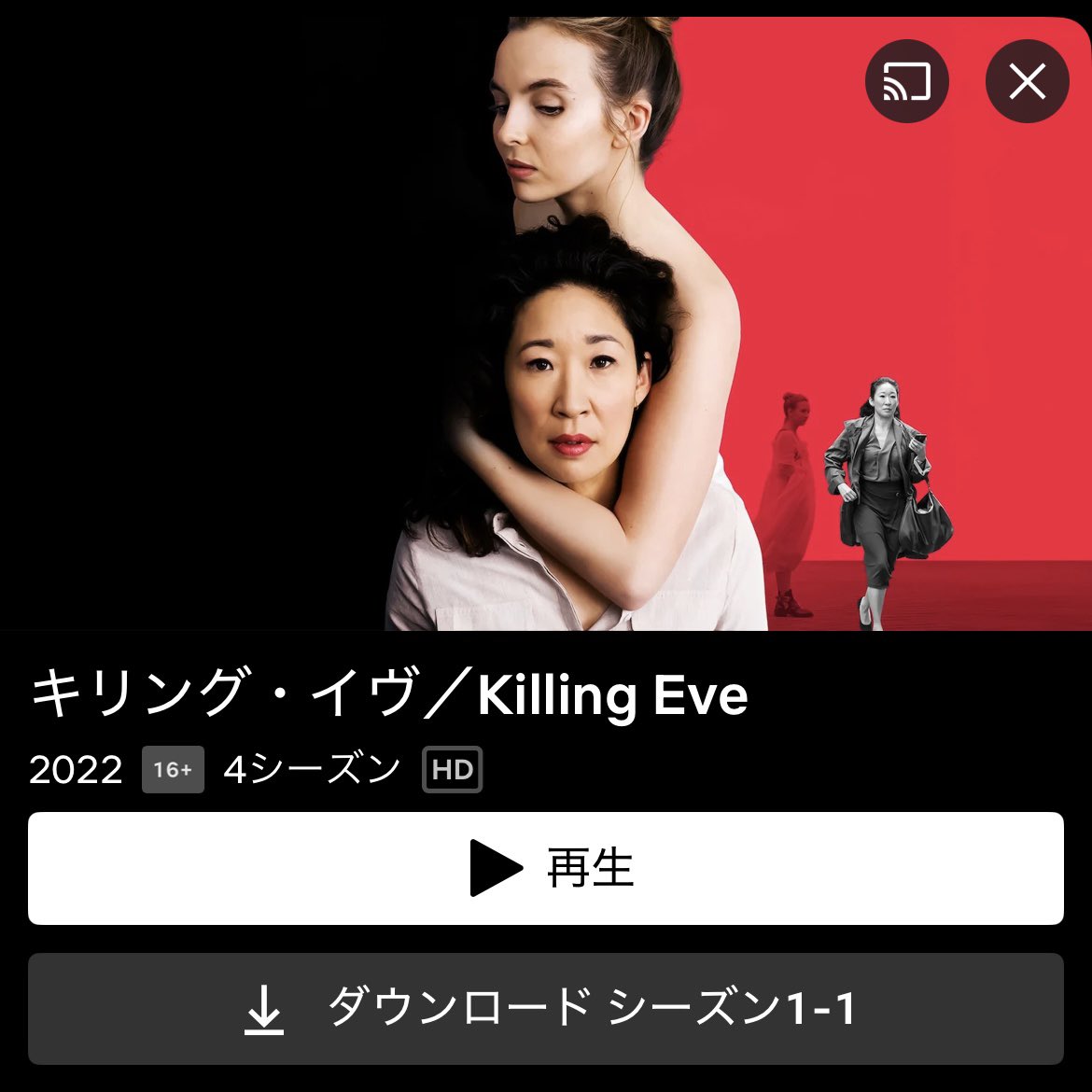 サイコパスの執着愛最高すぎた
ラストも含めて色々ちょうどいいドラマだったよー