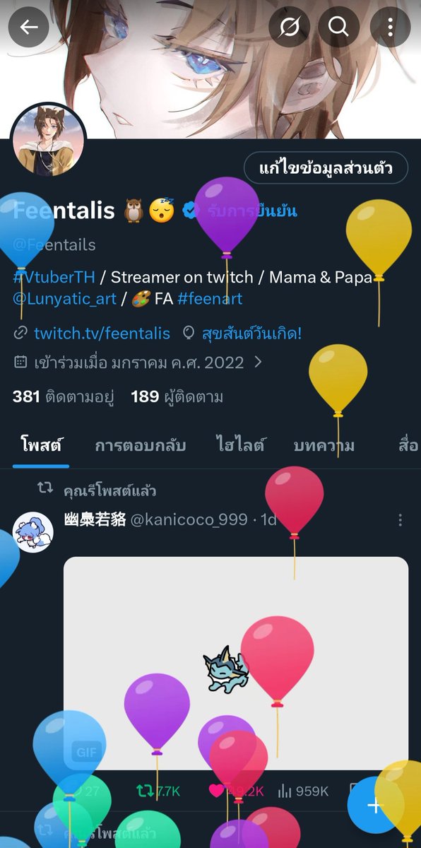 Feentails's tweet photo. 🎉🎂 https://t.co/WcVQc4h4CU