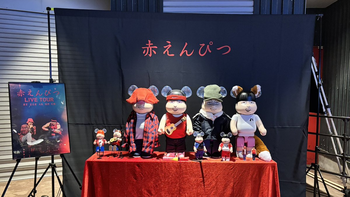 赤えんぴつ楽しかったー🙌🏻 おーちゃんの歌もひーとんのギターも赤