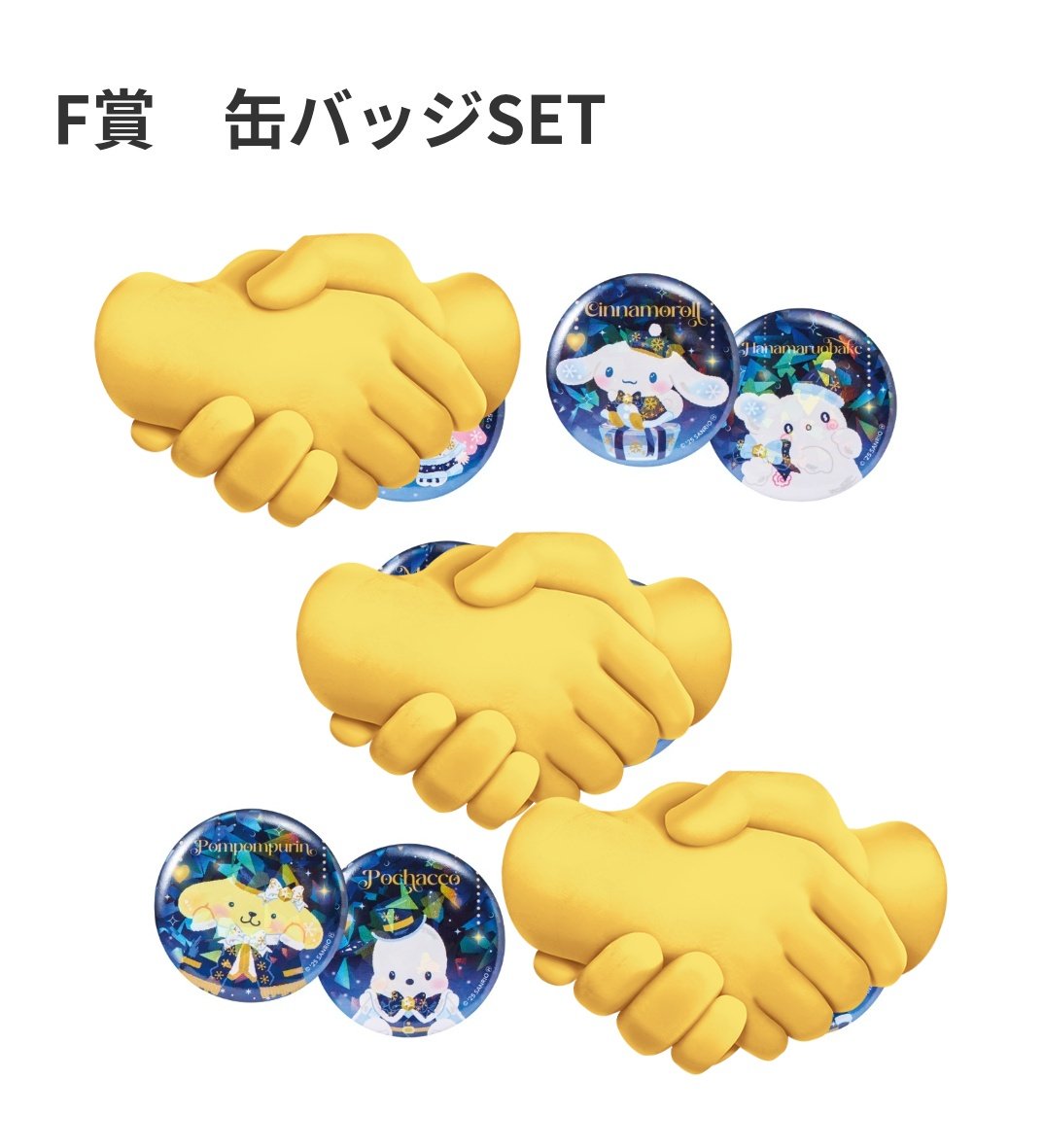 dropom0409's tweet photo. 【交換】
Happyくじ サンリオ

求）
①
現金4000円

②
A賞 はなまるおばけ  
過去フィギュア
(画像1,2枚目のもの)

③
C賞 マルチケース はなまるおばけ
F賞 缶バッジ はなまるおばけ/ポムポムプリン
H賞 ステッカー ポムポムプリン

①:②→1:2交換
①:①、②:②、③:③→1:1交換

都内交換優先 https://t.co/E1AznwYth1