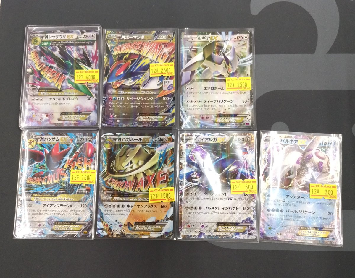 🔴#ポケモンカード 販売情報⚪️】 画像のポケモンEX各種 お買取させて