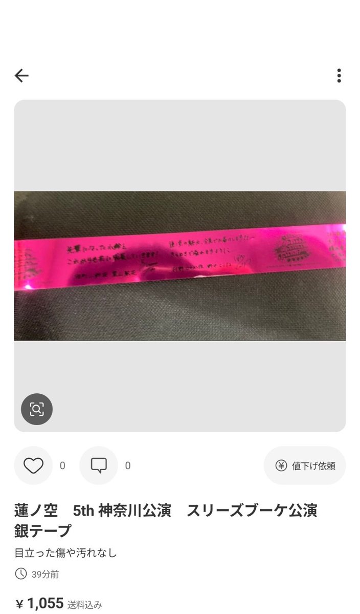 オイオイオイ、39分前ってことは、今日参加した誰かってことだよな