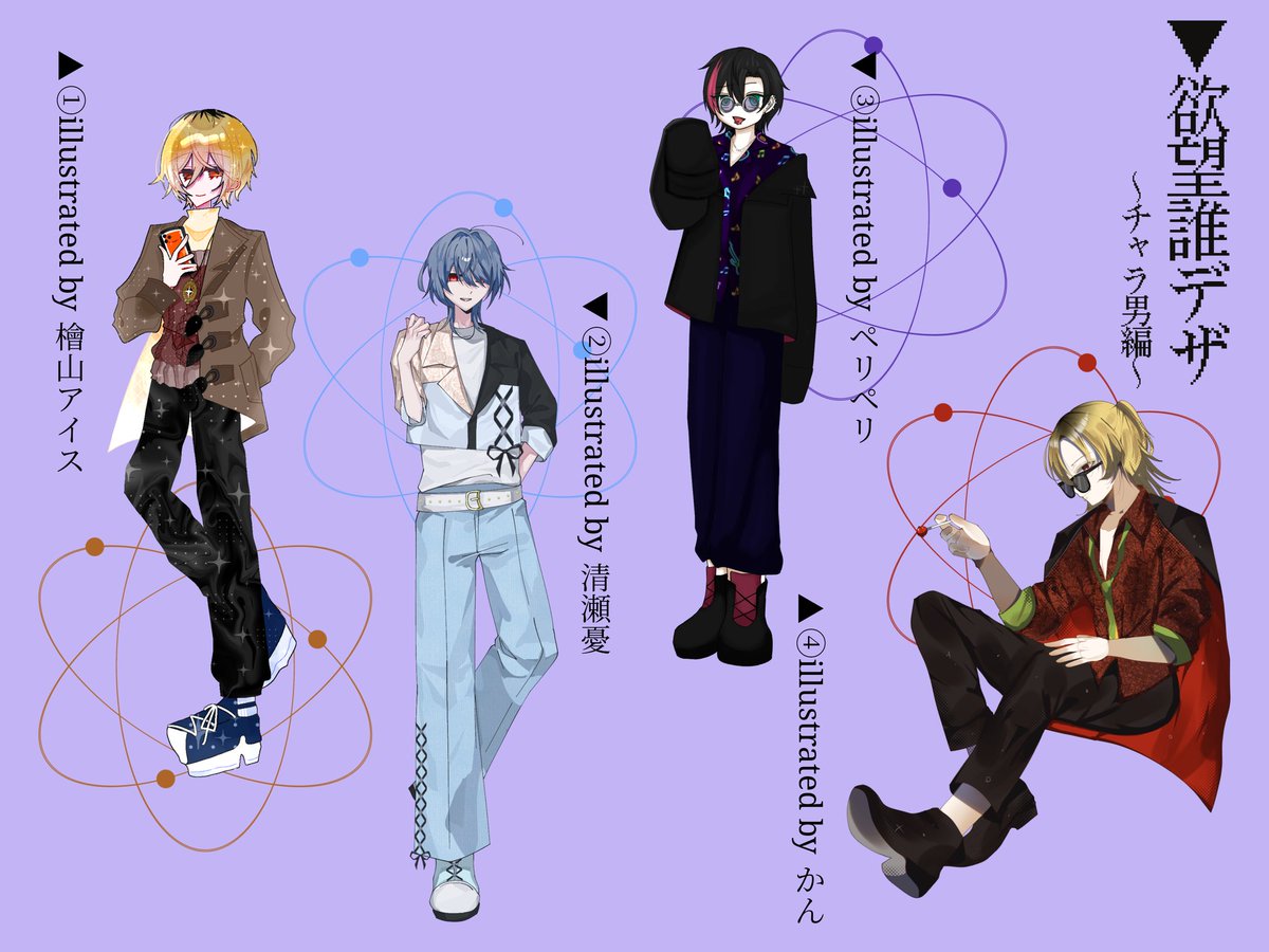 renka_jisosaku's tweet photo. 誰デザ主催しました‼️みんなのチャラ男が見れてハッピー🎶🎶🎶ありがとう
私は⑥を担当しました‼️
ツリーにアンケ作るので私のデザインしたチャラ男を当てて見てください‼️🙌
#欲望誰デザ https://t.co/w3kesF6Xbl