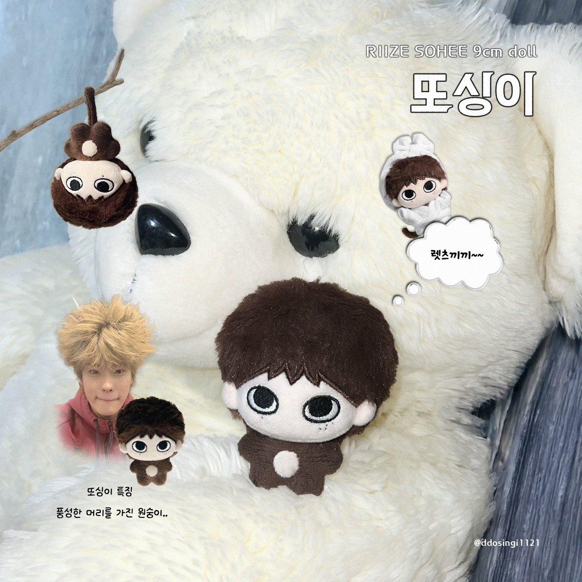 #RT 추첨 한분에게 또싱이 인형을 드려요

RIIZE 라이즈 소희 9cm 원숭이 인형
또싱이 🐵 [ 2차 판매 입금폼 ] — !

📋 takemm.com/prod/view/57551
🕖 12-08 21:00 ~ 12-22 23:55

문의 G.O = DM
#RIIZE #라이즈 #SOHEE #소희