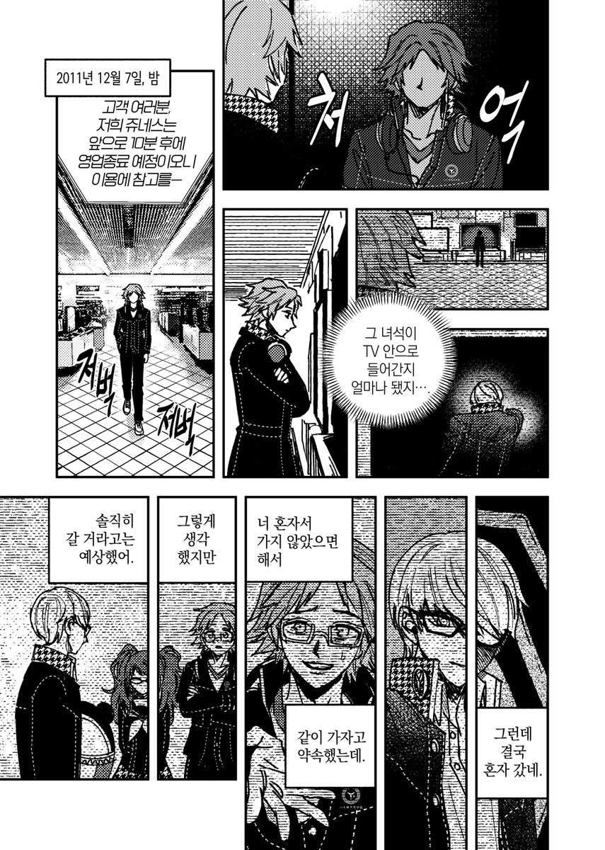 jj01gio's tweet photo. ペルソナ4  persona4 페르소나4

12월 7일의 요스케 (4/8) https://t.co/r7I8CBE6eW
