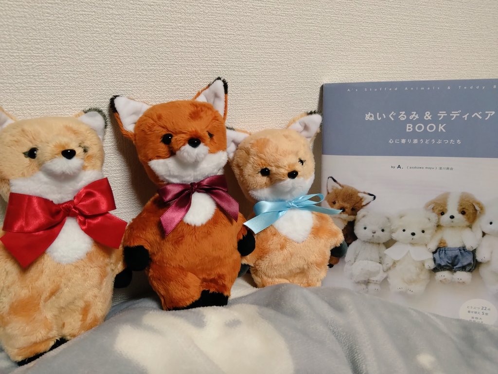 A.さま著「ぬいぐるみ＆テディベアBOOK」からきつねどんさんを作ってい