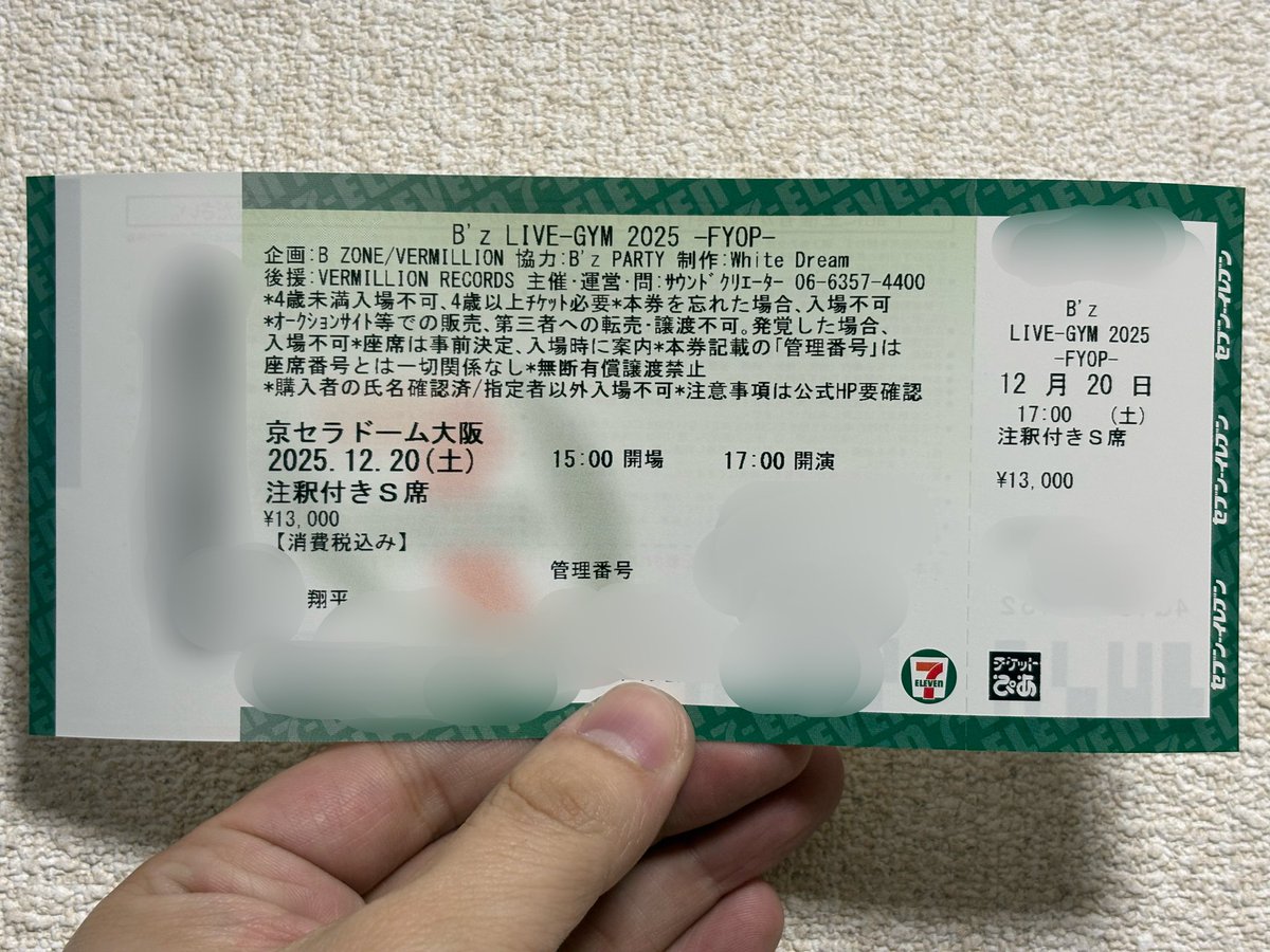 チャウヌ 握手会券 チケ発券してきたやでぇ〜🥰🎫✨✨✨ #Bʼz #Bz #LIVEGYM2025 #FYOP