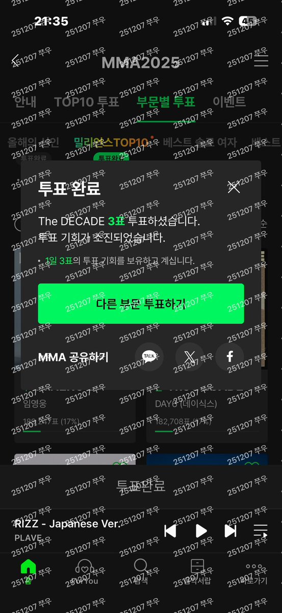 plliasterum's tweet image. #데이원이랑_플리랑
#마이데이랑_플리랑
#유애나랑_플리랑
#몬스티즈랑_플리랑

뇌빼고 음총팀이 하라는대로해야지
쥬타💙💜💗❤️🖤