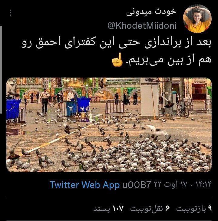 moh_san_agh's tweet photo. وقتی دشمنی با جمهوری اسلامی، زوال عقل میاره: https://t.co/zkXXgJDORc
