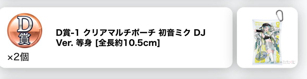 mmurkinry's tweet photo. @poke__uni @zzz ご検討並びにご返信いただきありがとうございます。追加でDJ等身が出たのですがこちらとの交換は難しいでしょうか…？
再度ご検討していただけますと幸いです。よろしくお願いいたします。 https://t.co/eatGHIsTUf