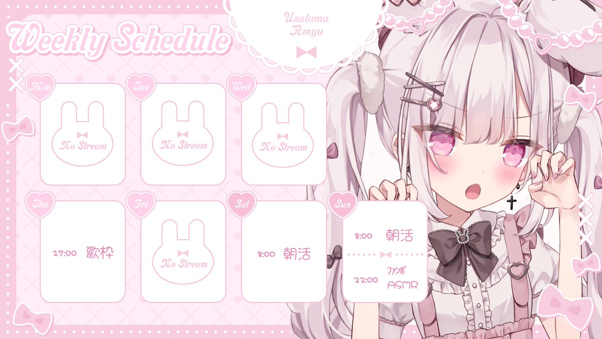 兎彷魂あみゅ🤍🐰🩷ｱｲﾄﾞﾙVTuber (@usatama_amyu) / Posts / X