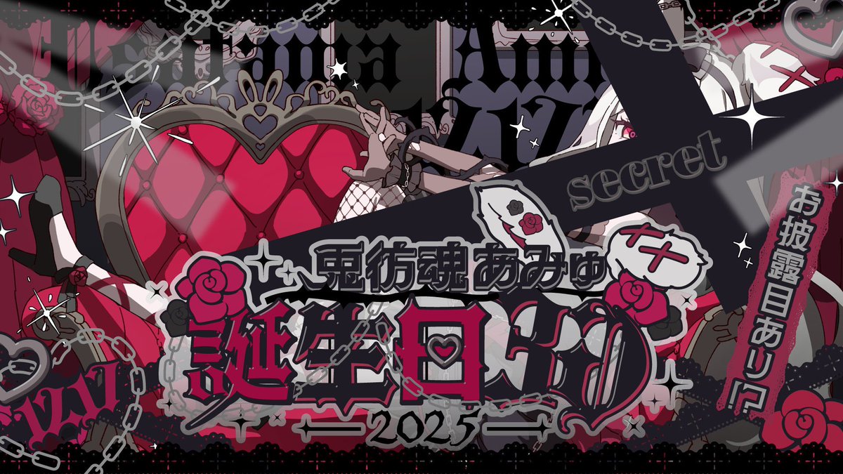 兎彷魂あみゅ🤍🐰🩷ｱｲﾄﾞﾙVTuber (@usatama_amyu) / Posts / X