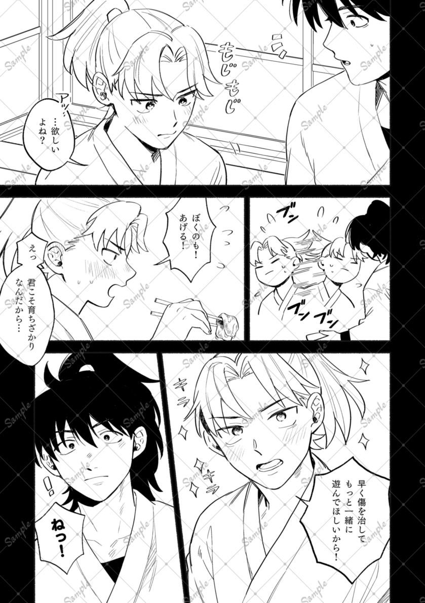 利土 新刊 仮サンプル②（まだトーンとか何もしてないので仕上げたらま