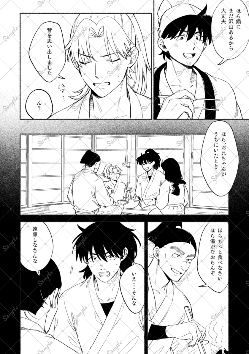 サムシングさん＠土日受取不可 利土 新刊 仮サンプル②（まだトーンとか何もしてないので仕上げたら