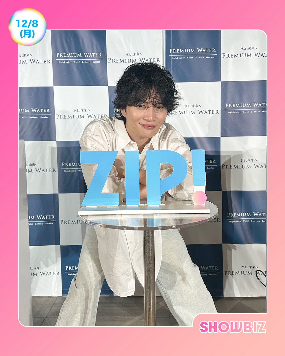 ☀️あしたのZIP! 12/8(月)☁️ SHOWBIZコーナー ☆#timelesz #菊池風