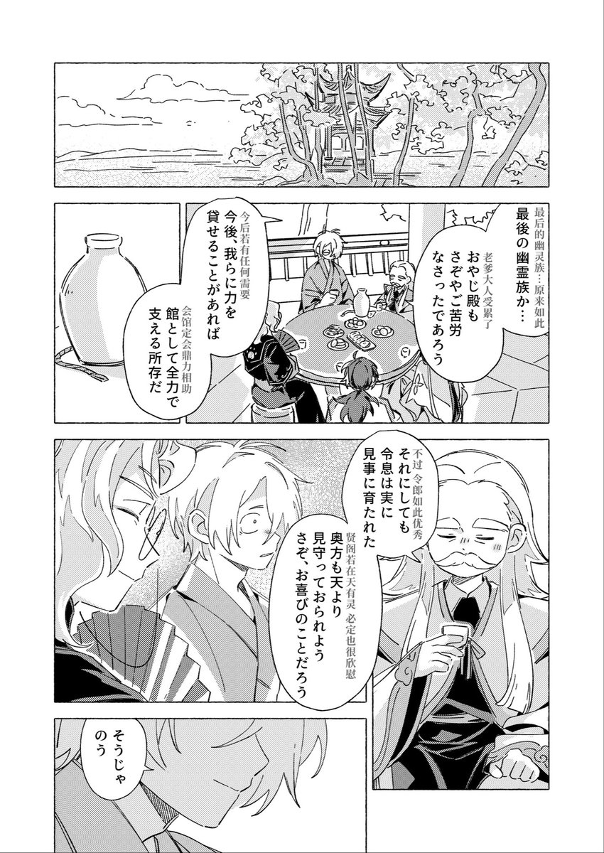 (10/10)
*こちらのサンプルページは繋がっていません 