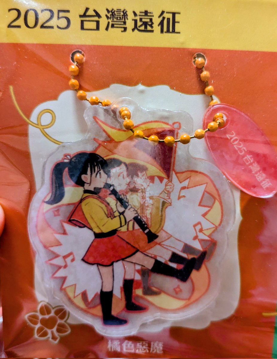 さぁ！いよいよ
来週末、京都橘
台湾🇹🇼🇯🇵遠征
すごく楽しみですね
#京都橘高校吹奏楽部 
＃京都橘
＃KYOTOTACHIBANA