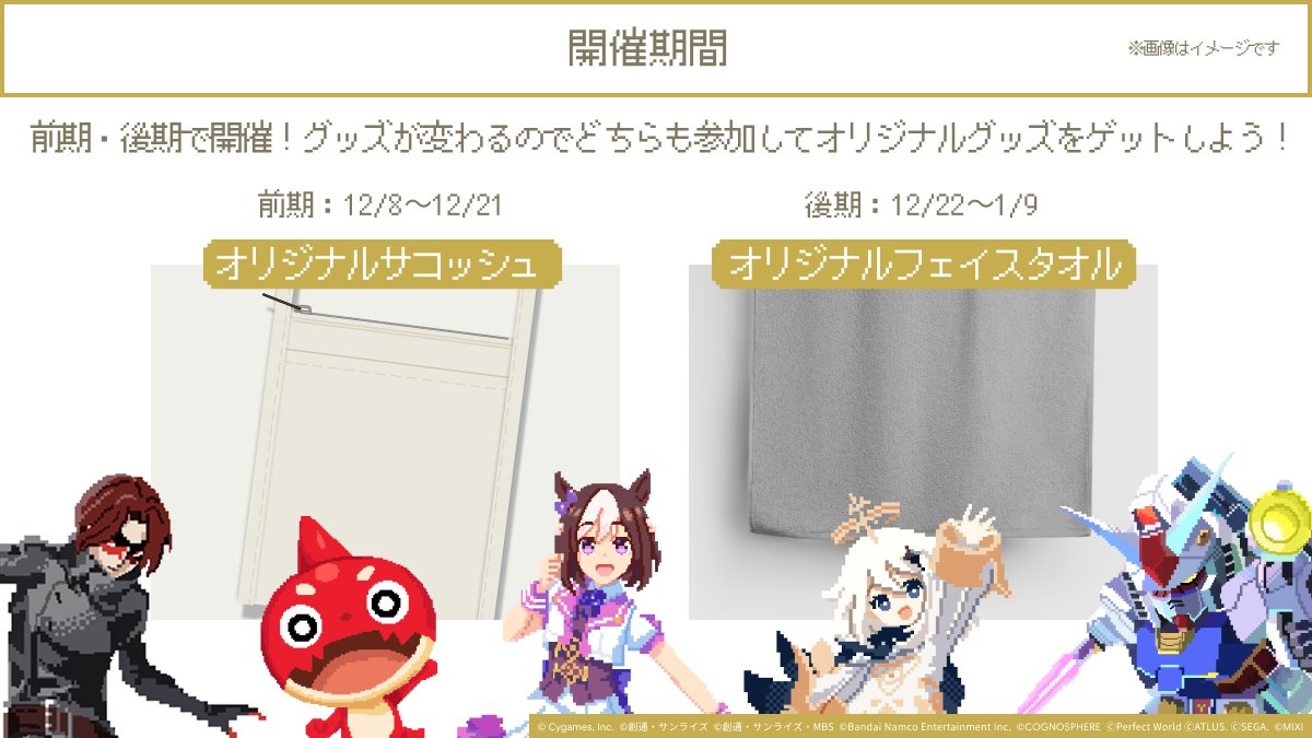 Google Play JP (@GooglePlayJP) / Posts / X