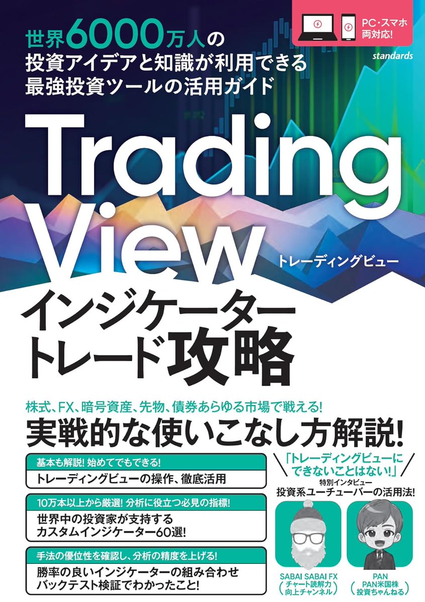 ◎TradingView 入門 →https://t.co/EOmCKN5xhj ◎「トレーディングビュー」の活用法  →https://t.co/asjwP3KJHH ◎Trading View インジケーター トレード攻略  →https://t.co/08tYtPTE8z ◎TradingView 公式サイト（高機能株価チャートツール） →https://t.co ...