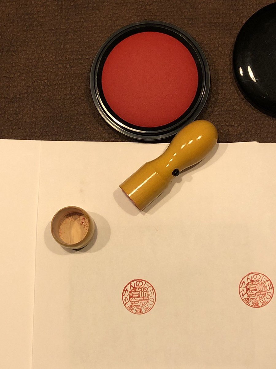 契約書用に
ちゃんとハンコまで
用意したのよん

のはらの不動産やさん
どこかのタイミングで
ちゃんと開業できるといいなあ

＃取手藝祭