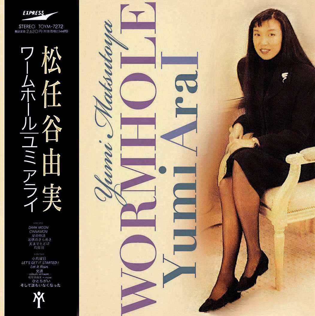 ゆーみんサマ♡㌻ 松任谷由実