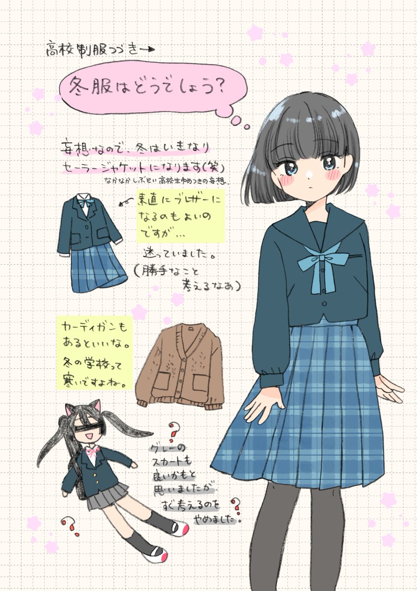 つぐたん (@tugutantan) / Posts / X