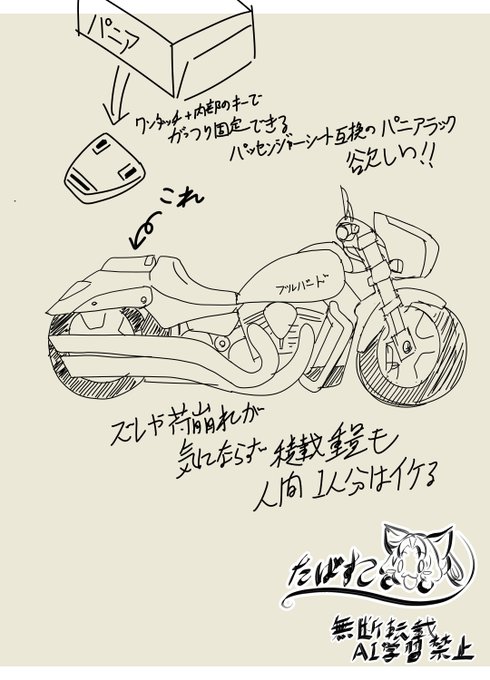 キャンプや旅行ツーリング行くたびにこういうパニア+固定具欲しいと感じる 一人乗り用に届け出ださなきゃいけないし、出たとしてもM109R用はニッチ過ぎて無理だって? ('・ω・`)ソウネ