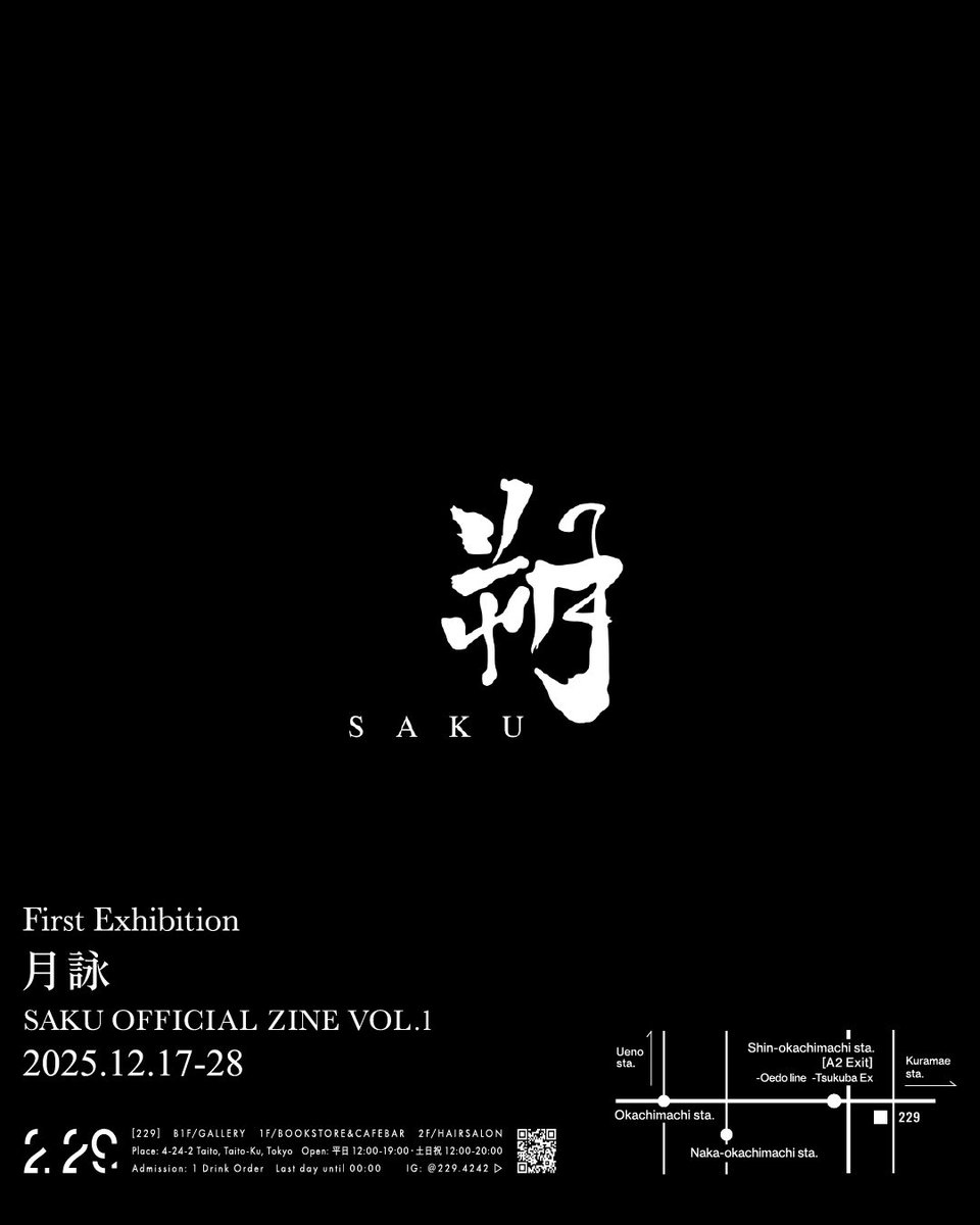 初めての展示をやらせてもらうことになりました ZINEを制作した際に