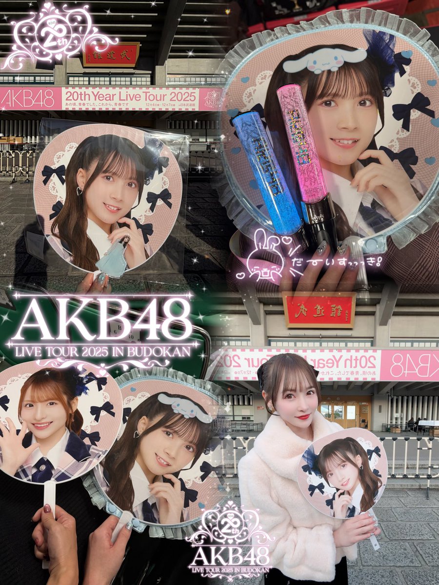 武道館ライブ本当にお疲れ様だよ🥹 水島美結が1番です👑🍼🫧 もっと