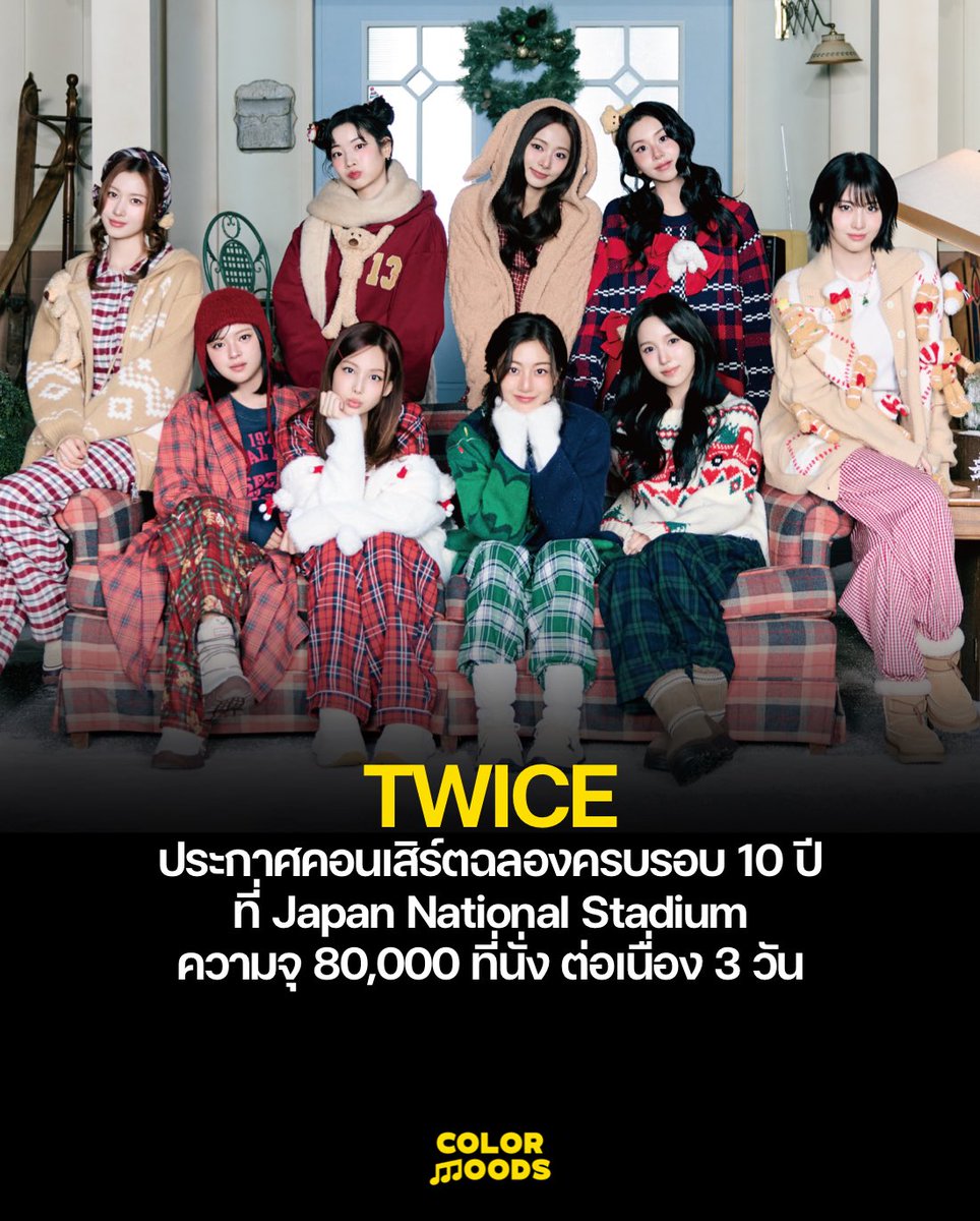 TWICE เตรียมสร้างประวัติศาสตร์! เกิร์ลกรุ๊ปสุดฮอตจากเกาหลีจะขึ้นแสดง 3 รอบใหญ่ที่ Japan National Stadium สนามกีฬาระดับชาติความจุ 80,000 ที่นั่ง — กลายเป็น “ศิลปินต่างชาติและศิลปิน K-pop วงแรกในประวัติศาสตร์”