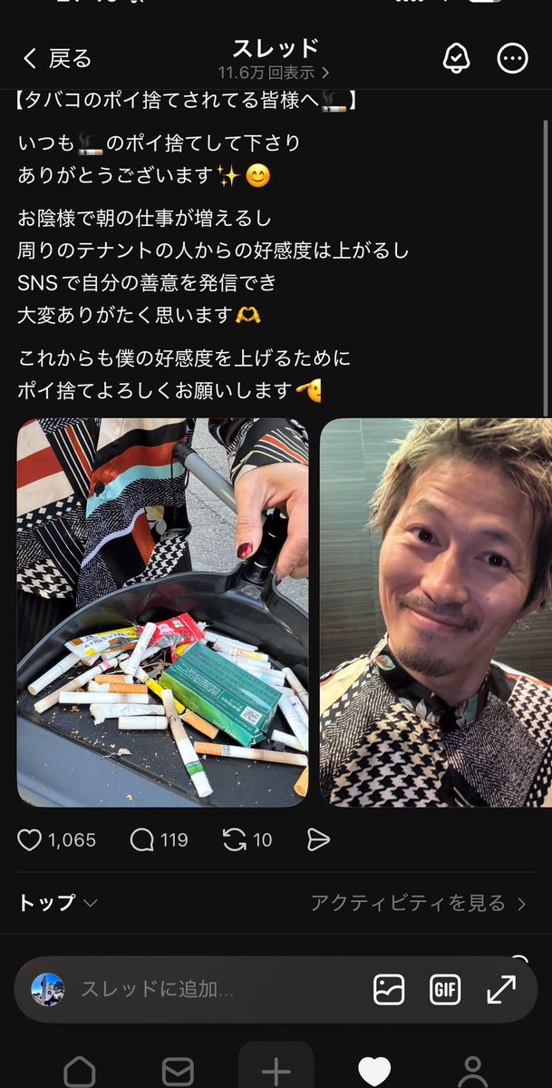 大袈裟に言って大炎上した🔥笑 「1000いいね行ったらインフルエンサー