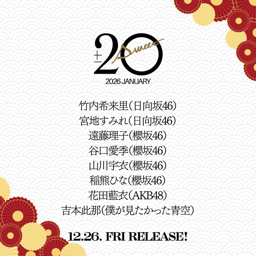 トゥエンティ・スウィート 20±SWEET 2026 JANUARY 12/26発売 🔹HMVpr
