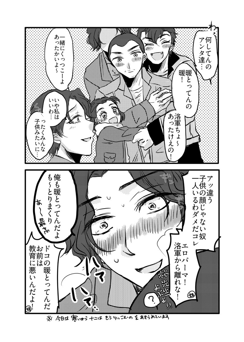 ほかほか（信洛）