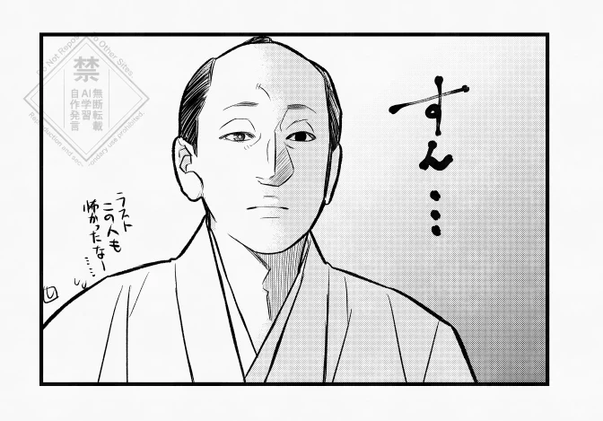 今回この方もMVP。
一橋様から(油断はしてなかったとは言え)圧さ侮られ、定信くんに詰られ、蔦重たちにも「大丈夫か」と心配された、なんとも頼りなく体力も無さげで気弱そうな清水様が、おそらく視聴者すら騙くらかして完璧に一橋様欺ききったんだから。
#大河べらほう
#べらぼう絵 